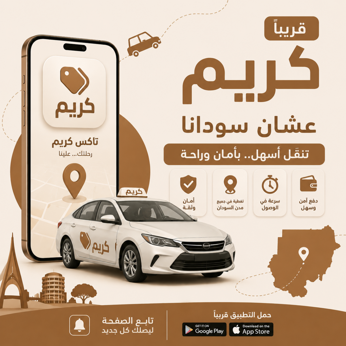 صورة الإعلان