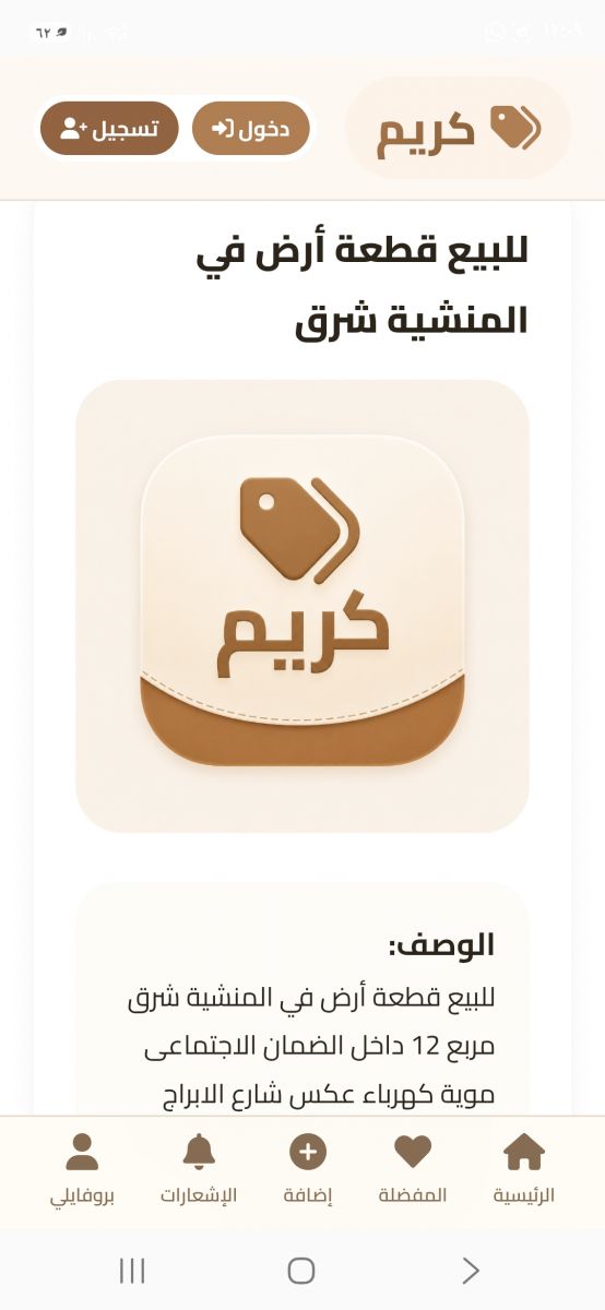 صورة الإعلان