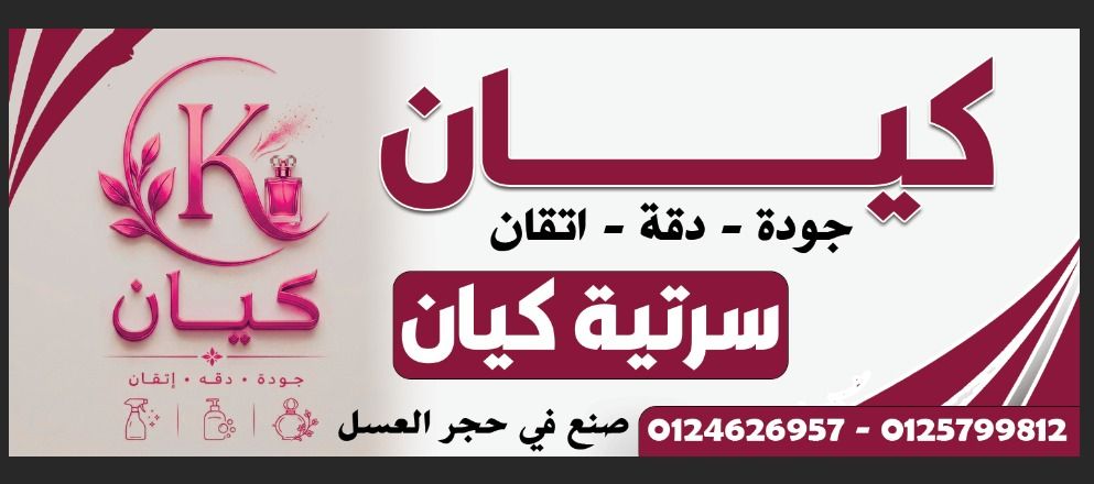 صورة الإعلان
