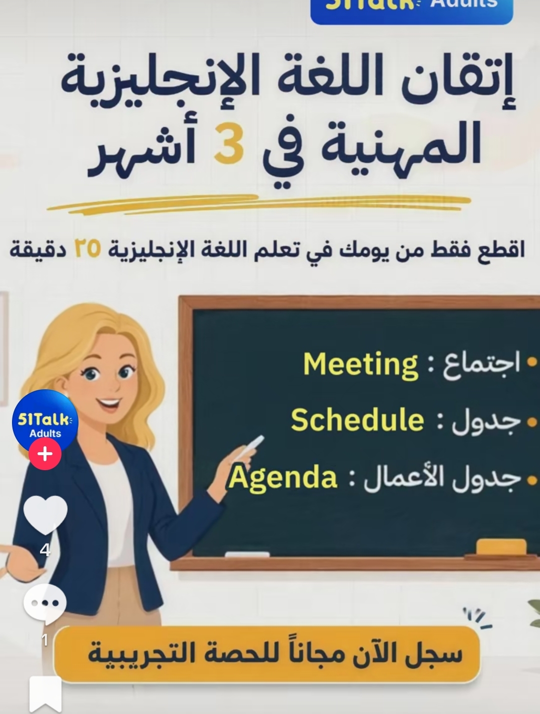 صورة الإعلان