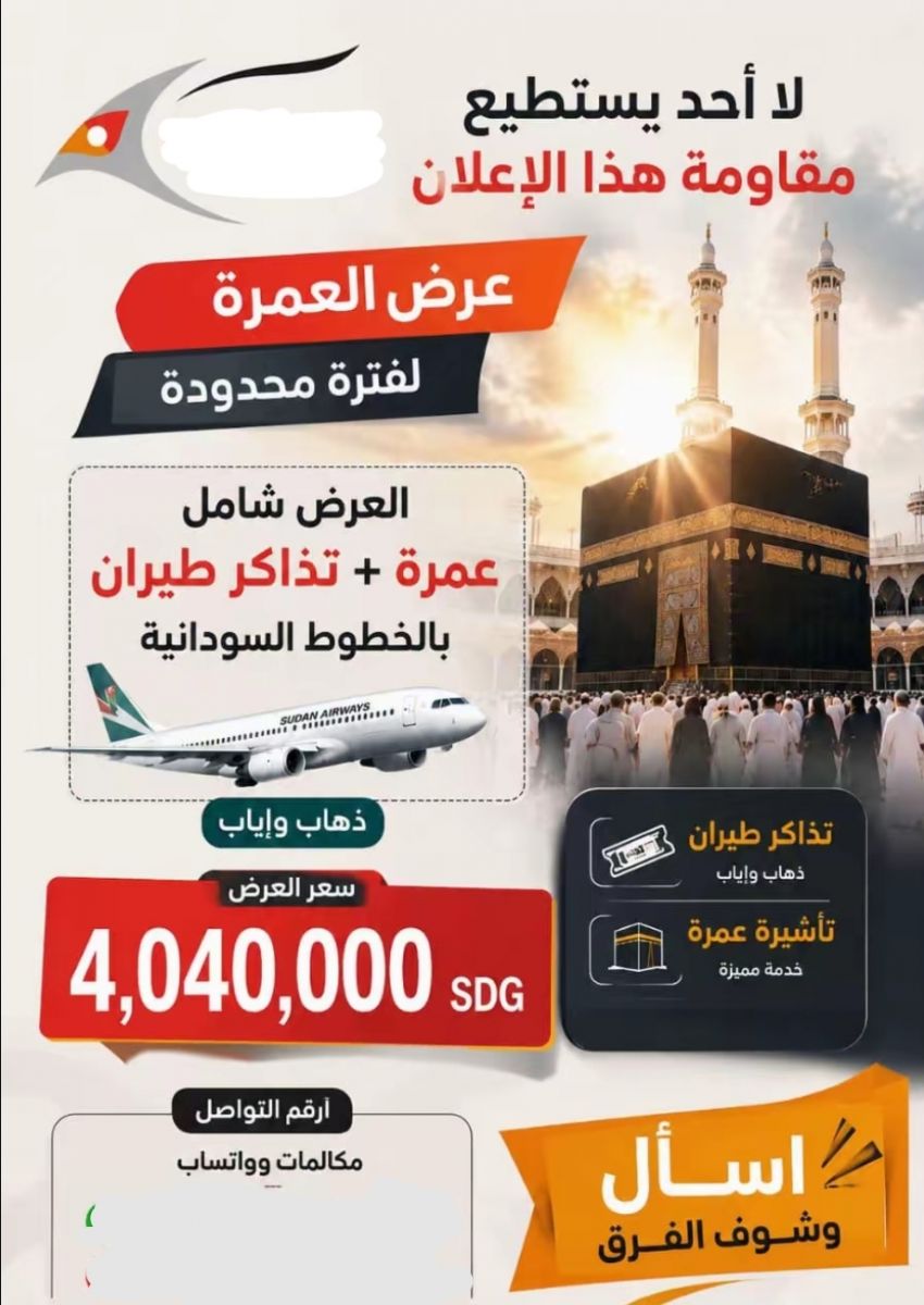 صورة الإعلان