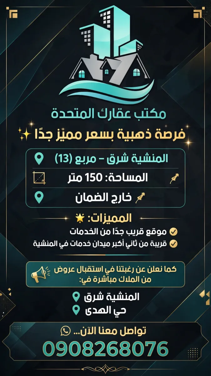 صورة الإعلان