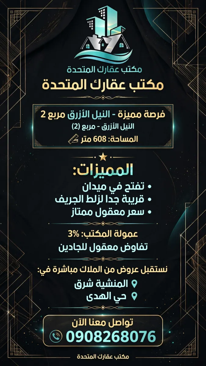 صورة الإعلان